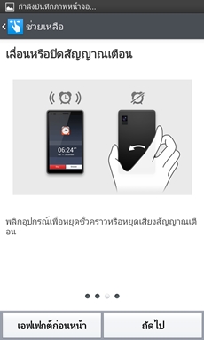 LG Optimus G