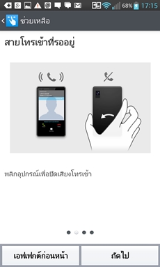 LG Optimus G