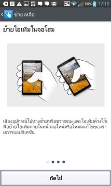LG Optimus G