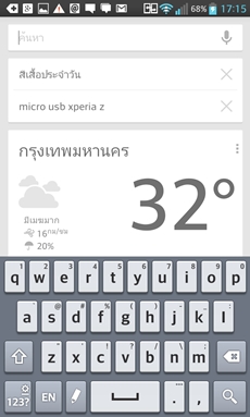 LG Optimus G