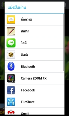 LG Optimus G