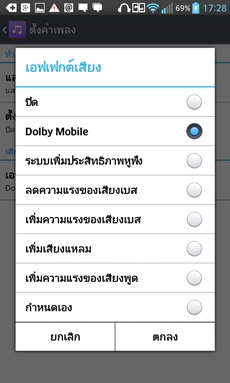 LG Optimus G