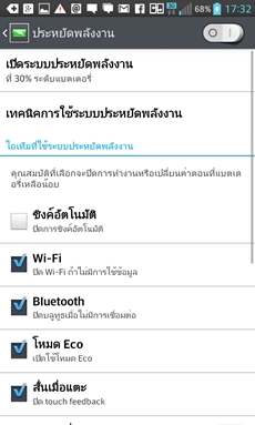 LG Optimus G