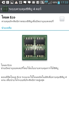 LG Optimus G