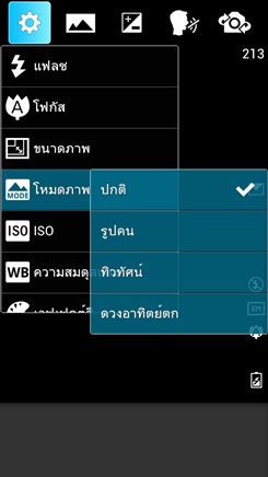 LG Optimus L9
