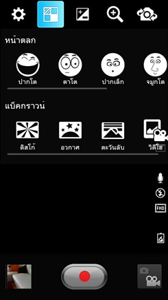 LG Optimus L9