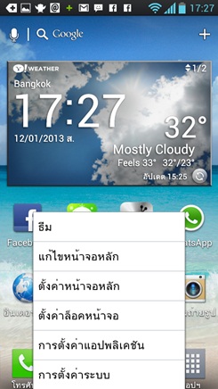 LG Optimus L9