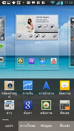 LG Optimus L9