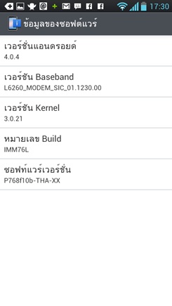 LG Optimus L9