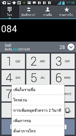 LG Optimus L9