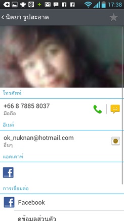 LG Optimus L9