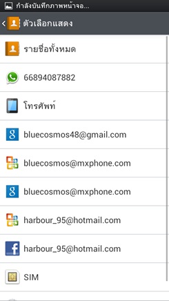 LG Optimus L9