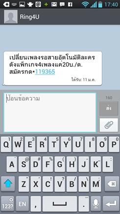 LG Optimus L9
