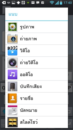 LG Optimus L9