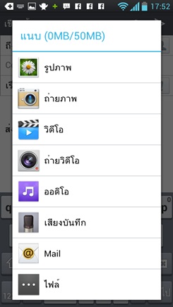 LG Optimus L9
