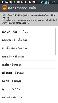 LG Optimus L9