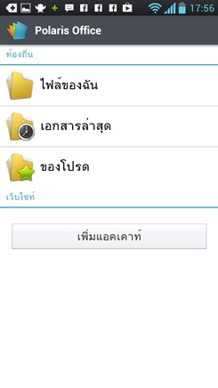 LG Optimus L9