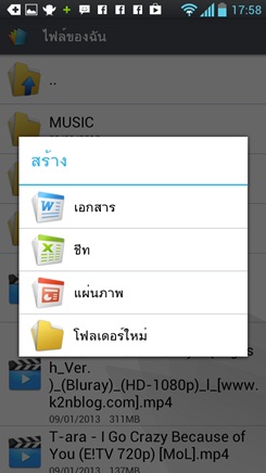 LG Optimus L9