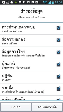 LG Optimus L9
