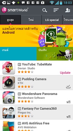 LG Optimus L9