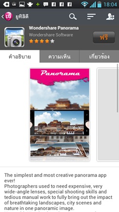 LG Optimus L9