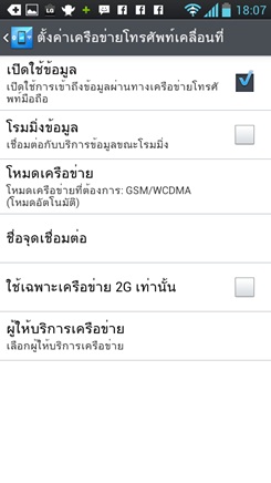 LG Optimus L9