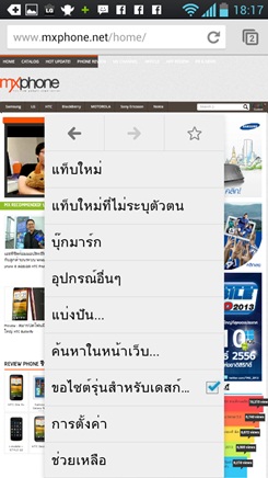 LG Optimus L9