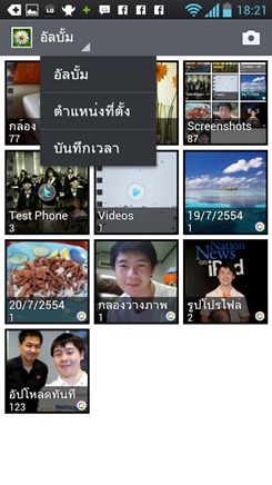 LG Optimus L9