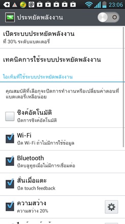 LG Optimus L9