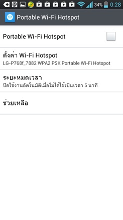 LG Optimus L9