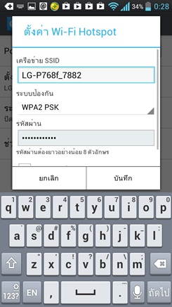LG Optimus L9