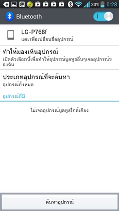 LG Optimus L9