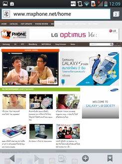LG Optimus Vu