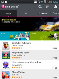 LG Optimus Vu