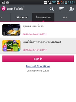 LG Optimus Vu