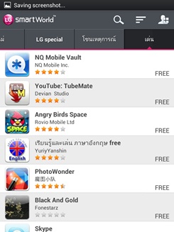 LG Optimus Vu