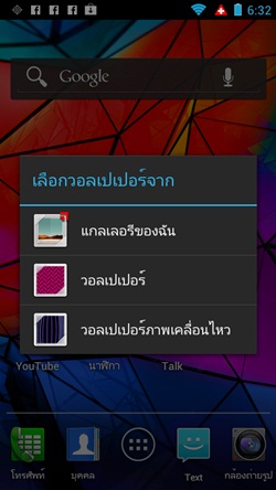 Motorola RAZR MAXX