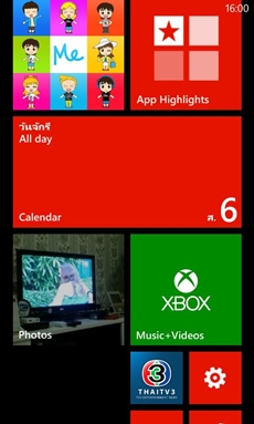 Nokia Lumia 520