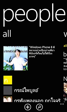 Nokia Lumia 820