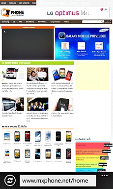Nokia Lumia 820