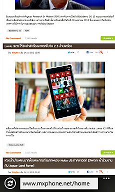 Nokia Lumia 820
