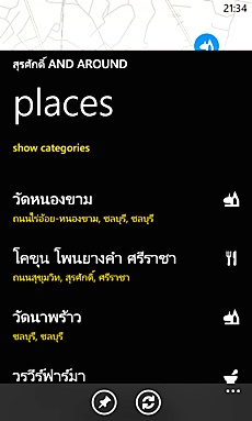 Nokia Lumia 820
