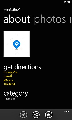 Nokia Lumia 820