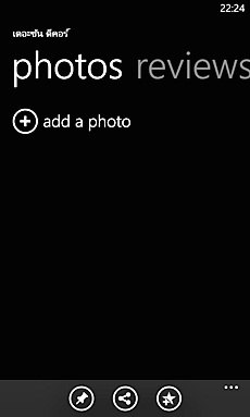 Nokia Lumia 820