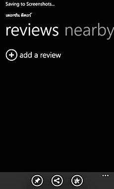 Nokia Lumia 820