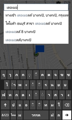 Nokia Lumia 920