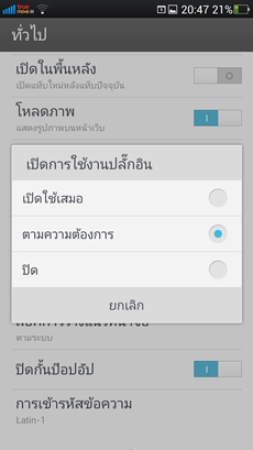 OPPO Find 5