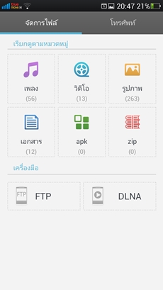 OPPO Find 5