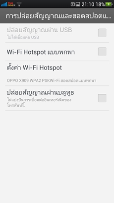 OPPO Find 5