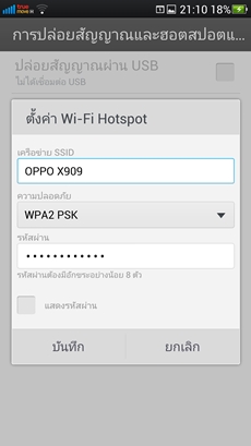 OPPO Find 5